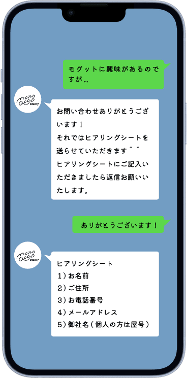 LINEトーク画面のイメージ図